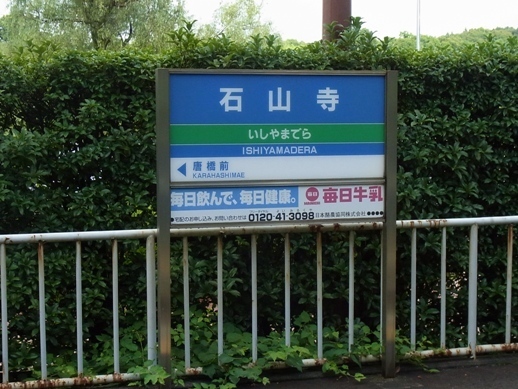 otsu15.JPG